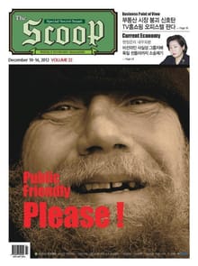 The Scoop 22호 (주간)