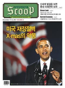 The Scoop 23호 (주간)