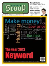 The Scoop 25호 (주간) 표지 이미지