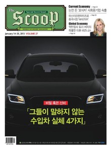 The Scoop 27호 (주간)
