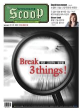 The Scoop 28호 (주간) 표지 이미지