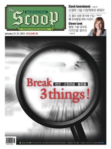 The Scoop 28호 (주간)