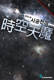 시공천마