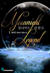 문나이트 레전드 표지 이미지