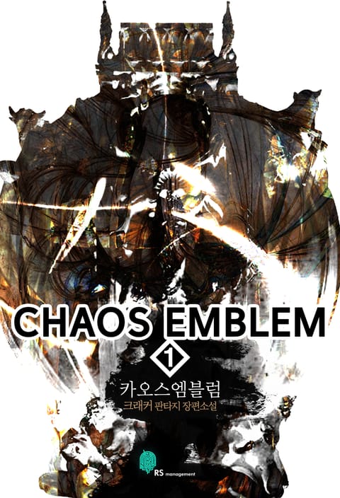 카오스 엠블럼