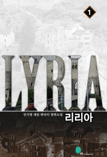 리리아