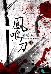 봉명도 표지 이미지