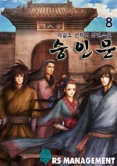 완전판│숭인문 표지 이미지