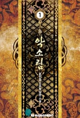 악소림 표지 이미지