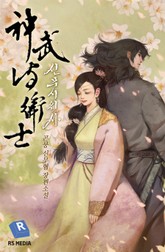 신무시위사 표지 이미지