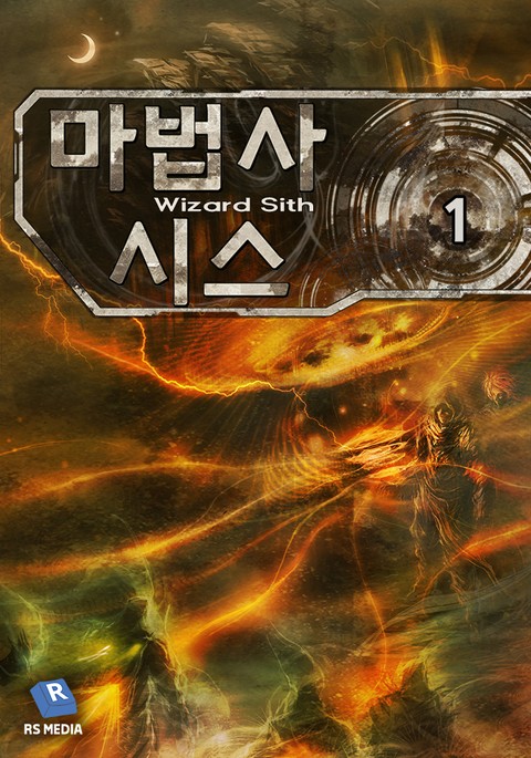 마법사 시스