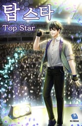 탑 스타(Top Star) 표지 이미지