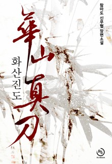 화산진도