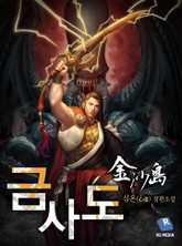 금사도 표지 이미지