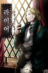 라이어 표지 이미지