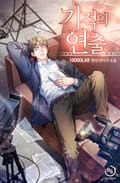 기적의 연출 3화