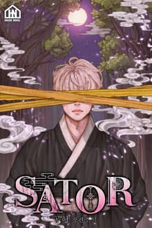 [체험판] SATOR