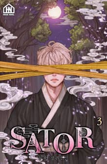 SATOR 3권