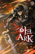 아크(ARK) 7화