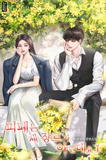 피폐는 제 장르가 아닌데요