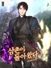 삼촌이 돌아왔다. 표지 이미지