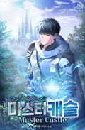 마스터 캐슬 7화