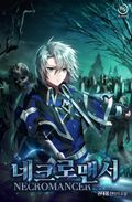 네크로맨서 9화