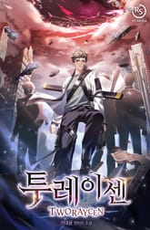 투레이센 표지 이미지