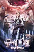 투레이센 20화