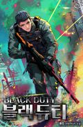 블랙 듀티 43화