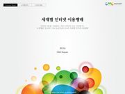 세대별 인터넷 이용행태