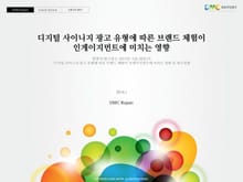 디지털 사이니지 광고 유형에 따른 브랜드 체험이 인게이지먼트에 미치는 영향