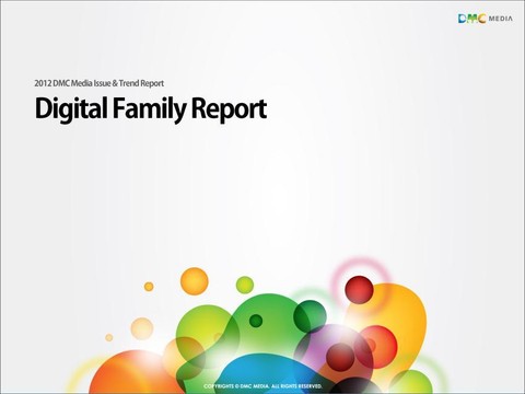한국 가족의 디지털 기기 및 디지털 미디어 이용 실태 연구 표지 이미지