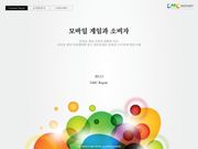 모바일 게임과 소비자