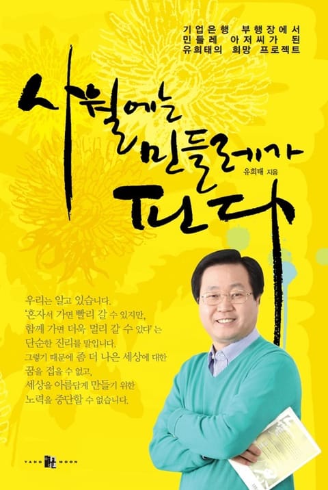 사월에는 민들레가 핀다 표지 이미지