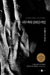 스킨 : 피부색에 감춰진 비밀 표지 이미지