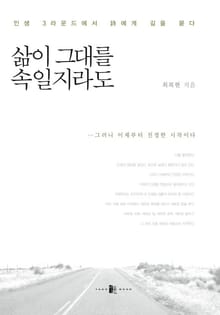 삶이 그대를 속일지라도