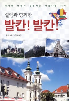 [체험판] 설렘과 함께한 발칸! 발칸!