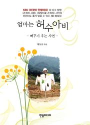 엄마는 허수아비