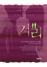 [체험판] 겨리 표지 이미지