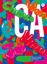 디자인 매거진 CA 2014년 2월호 표지 이미지