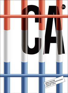 디자인 매거진 CA 2014년 3월호