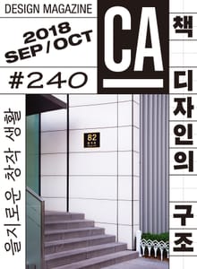 CA 2018.09&10