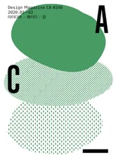 디자인 매거진 CA #248(2020.1-2) 표지 이미지