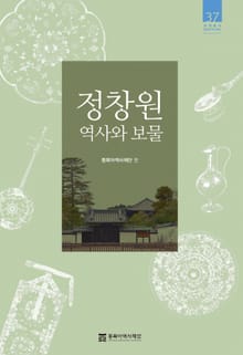 정창원 역사와 보물