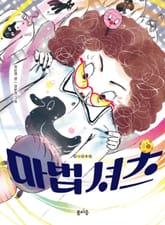 마법 셔츠 표지 이미지