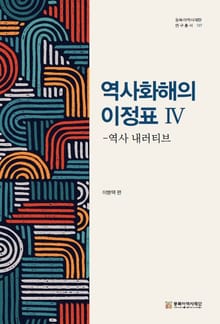 역사화해의 이정표 4
