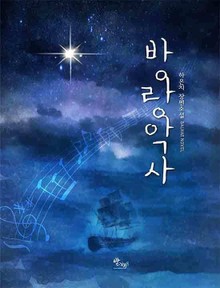 방랑악사
