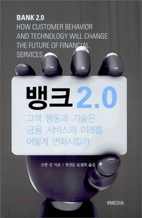 뱅크2.0 표지 이미지