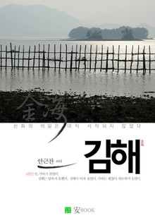 [체험판] 김해